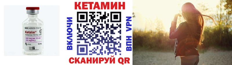 Кетамин VHQ  Купить закладки  Вязники 