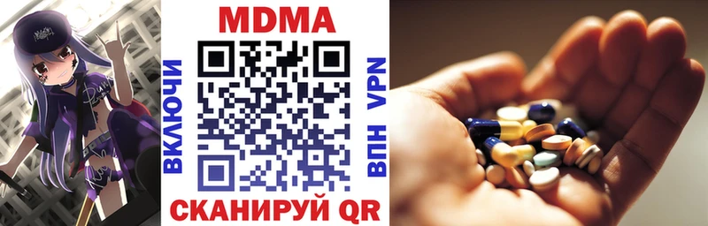 МДМА кристаллы  Купить закладки  Вязники 