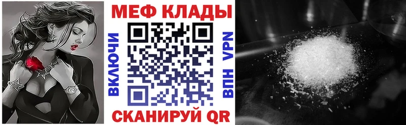 МЕФ кристаллы  Купить закладки  Вязники 