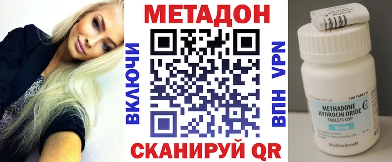Купить где  Вязники  Метадон methadone 